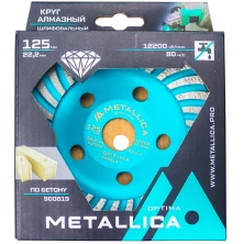 Чашка турбо 125 x 22,2мм по бетону Optima METALLICA