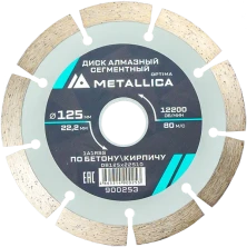 Диск алмазный 125 x 22,2мм сегментный Optima METALLICA